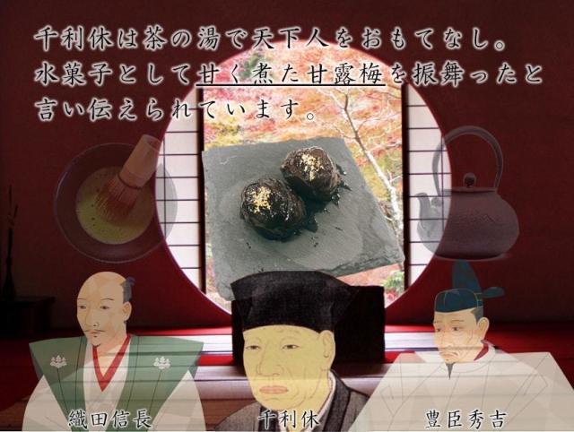 織田信長や豊臣秀吉といった天下人が食べたと伝わる水菓子を体験。
