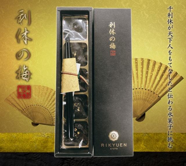 天下人への献上品としてふさわしい金箔をまぶし、外見も高級感溢れるパッケージです。