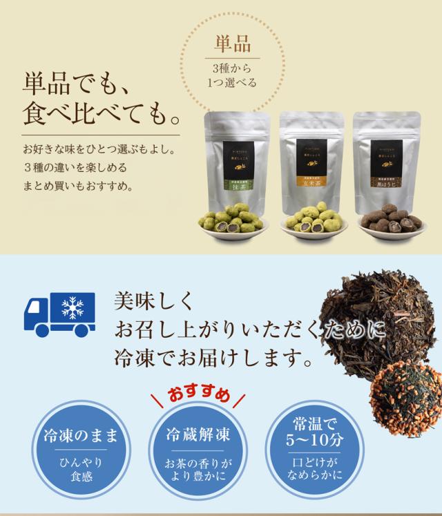 チョコレート 黒豆しょこら 京都 チョコ お茶 3種 抹茶 黒ほうじ 玄米茶 寛永3年 京都利休園 公式 プレゼント メーカー直送 kurochoco