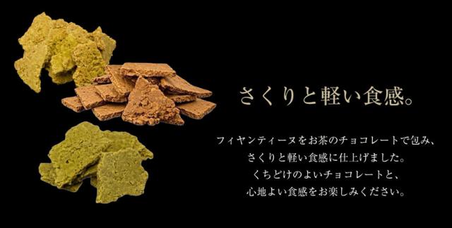 チョコレート 京の茶さくり 京都 チョコ お茶 3種 抹茶 黒ほうじ 玄米茶 寛永3年 京都利休園 公式 プレゼント メーカー直送 kyochoco