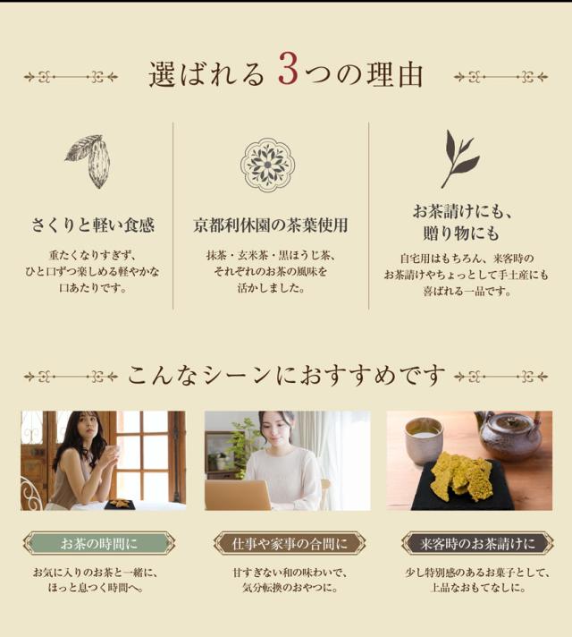 チョコレート 京の茶さくり 京都 チョコ お茶 3種 抹茶 黒ほうじ 玄米茶 寛永3年 京都利休園 公式 プレゼント メーカー直送 kyochoco
