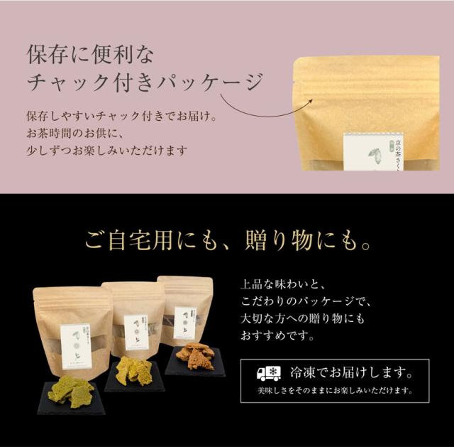 チョコレート 京の茶さくり 京都 チョコ お茶 3種 抹茶 黒ほうじ 玄米茶 寛永3年 京都利休園 公式 プレゼント メーカー直送 kyochoco