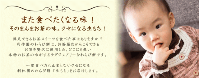 何度も食べたくなるわらび餅 ほうじ茶