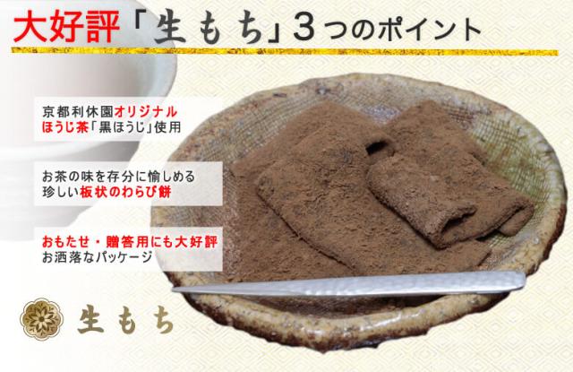 わらび餅 ほうじ茶