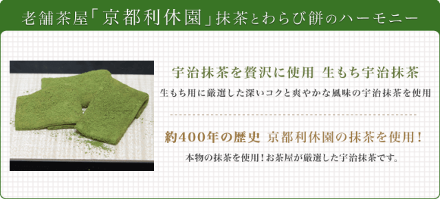 ほうじ茶とわらび餅のハーモニー