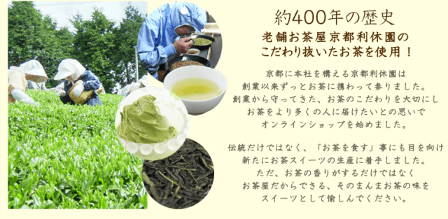老舗お茶屋のほうじ茶わらび餅