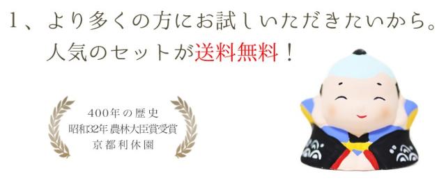 より多くの方にお試しいただきたいから。人気のセットが送料無料！