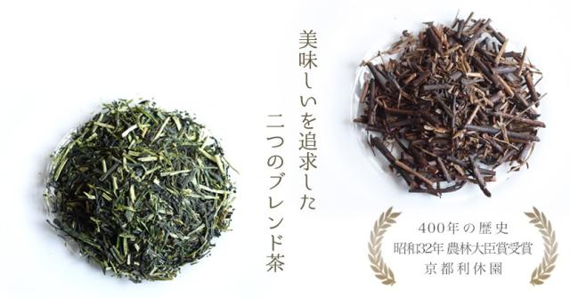 美味しいを追求した、二つのブレンド茶。
