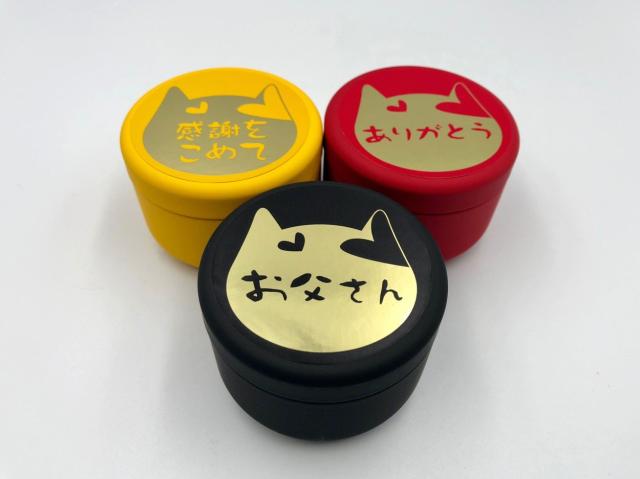 父の日限定パッケージ