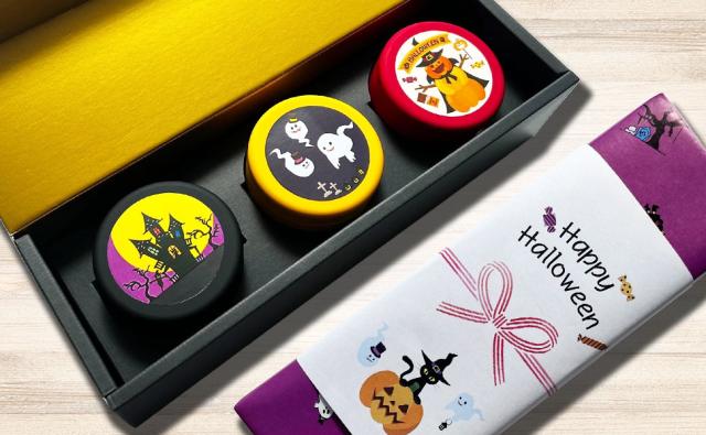 ハロウィン限定パッケージ