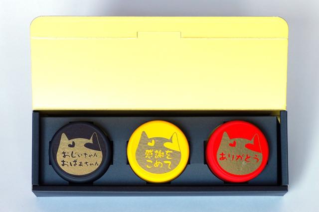 3種類パッケージ