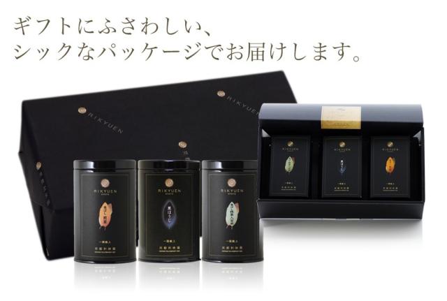 シックなパッケージ