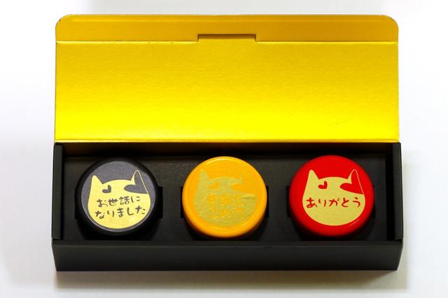 3種類パッケージ