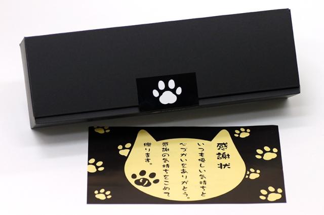 母の日限定パッケージ