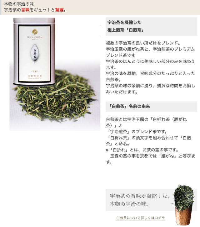 宇治茶の旨みが凝縮した、本物の宇治の味。