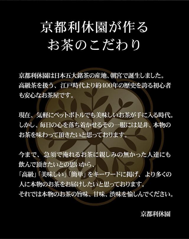お茶ギフト 高級 寛永3年 京都利休園 公式 お茶 ギフト 蔵出しほうじ茶 80g 茶箱 木箱入り お歳暮 母の日 父の日 お中元 贈り物 贈答品 プレゼント 国産 茶葉 ほうじ茶 メーカー直送 KS-05