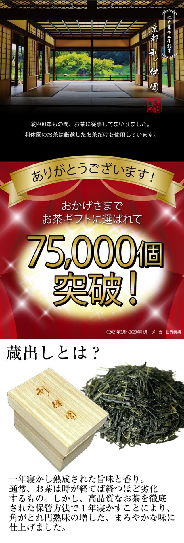 宇治玉露 お茶 ギフト 高級 京都利休園 メーカー直送 お茶ギフト 蔵出し宇治玉露 100g お歳暮 母の日 父の日 お中元 贈り物 贈答品 プレゼント 茶箱 木箱入り 宇治茶 国産 茶葉 KS-03