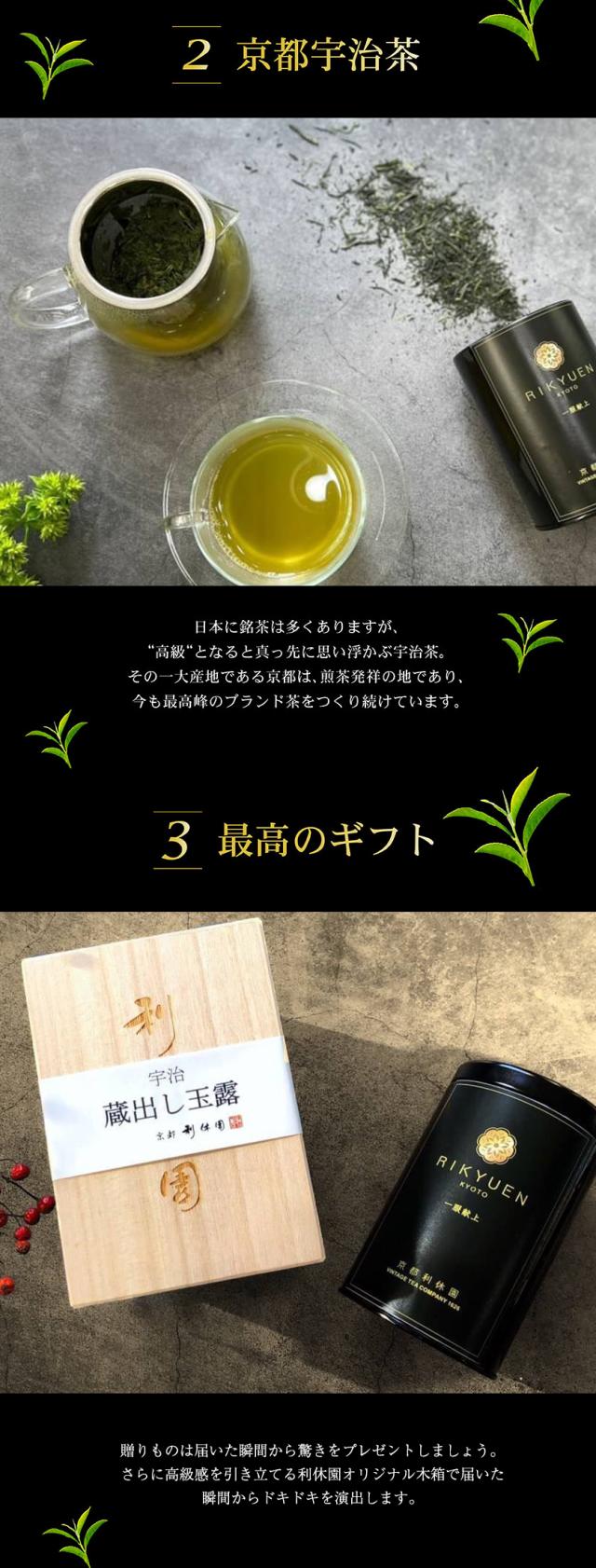 宇治玉露 お茶 ギフト 高級 京都利休園 メーカー直送 お茶ギフト 蔵出し宇治玉露 100g お歳暮 母の日 父の日 お中元 贈り物 贈答品 プレゼント 茶箱 木箱入り 宇治茶 国産 茶葉 KS-03