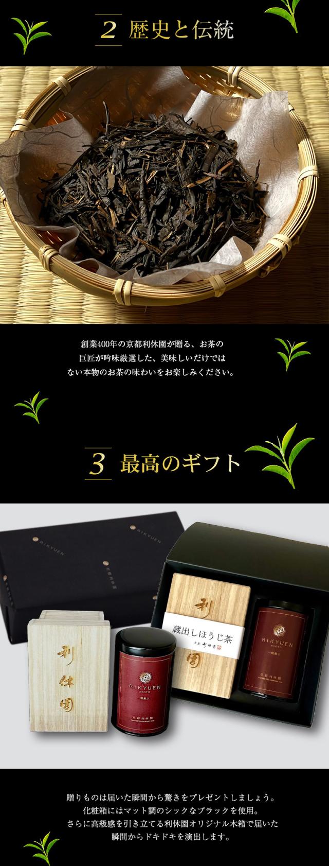 お茶ギフト 高級 寛永3年 京都利休園 公式 お茶 ギフト 蔵出しほうじ茶 80g 茶箱 木箱入り お歳暮 母の日 父の日 お中元 贈り物 贈答品 プレゼント 国産 茶葉 ほうじ茶 メーカー直送 KS-05