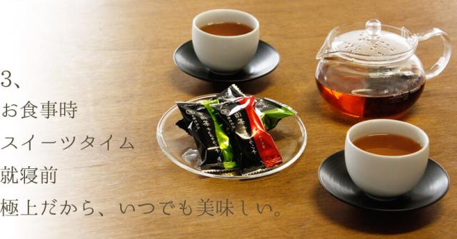 お食事時・スイーツタイム・就寝前。極上だから、いつでも美味しい。