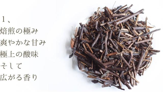 朝の目覚めに、お昼のティータイムに、夜のほっこりに。