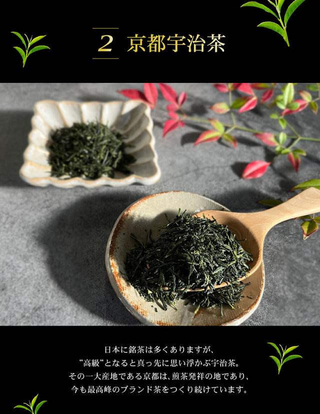 お茶ギフト 高級 寛永3年 京都利休園 公式 お茶 特上煎茶・高級玉露詰合せ 特上煎茶120g2本 高級玉露120g お歳暮 母の日 父の日 お中元 贈り物 贈答品 プレゼント お茶ギフト 国産 茶葉 メーカー直送 SEN-S-1503