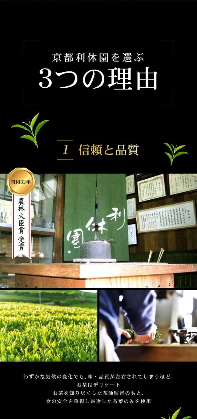 お茶ギフト 高級 寛永3年 京都利休園 公式 お茶 高級玉露・特上煎茶詰合せ 高級玉露120g 特上煎茶120g お歳暮 母の日 父の日 お中元 贈り物 贈答品 プレゼント お茶ギフト 国産 茶葉 メーカー直送 SEN-SG-1002