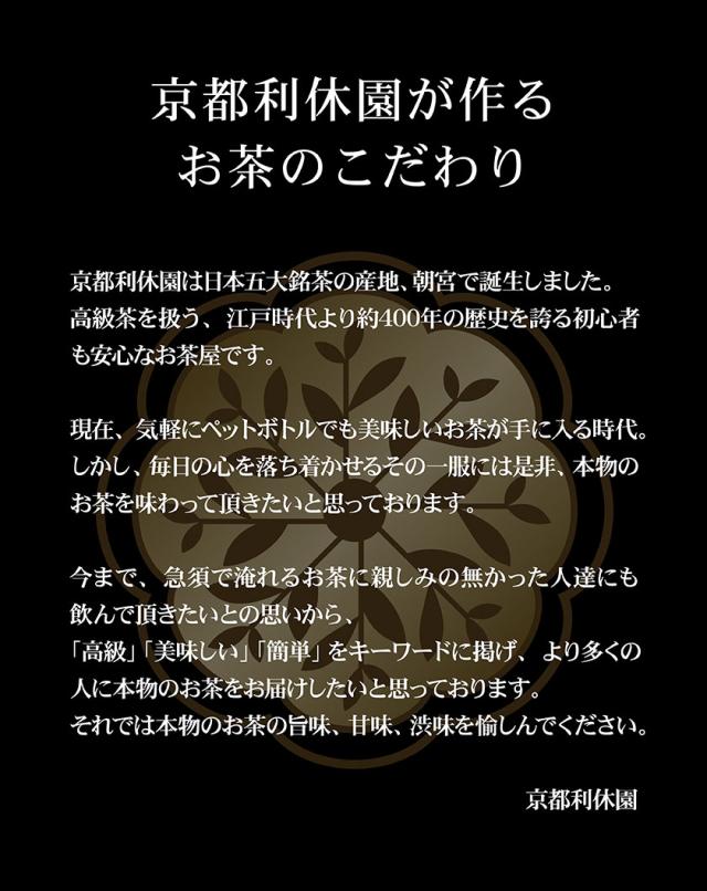 お茶ギフト 高級 寛永3年 京都利休園 公式 お茶 高級玉露・特上煎茶詰合せ 高級玉露120g 特上煎茶120g お歳暮 母の日 父の日 お中元 贈り物 贈答品 プレゼント お茶ギフト 国産 茶葉 メーカー直送 SEN-SG-1002
