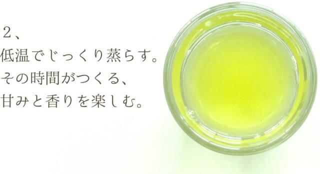 低温でじっくり蒸らす。その時間がつくる、甘みと香りを楽しむ。