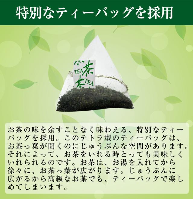 ティーバッグ お茶 お試し 宇治茶 送料無料 寛永3年 京都利休園 公式 お徳用 大容量 90g 3g×30包 緑茶 日本茶 メーカー直送 uji-tb90