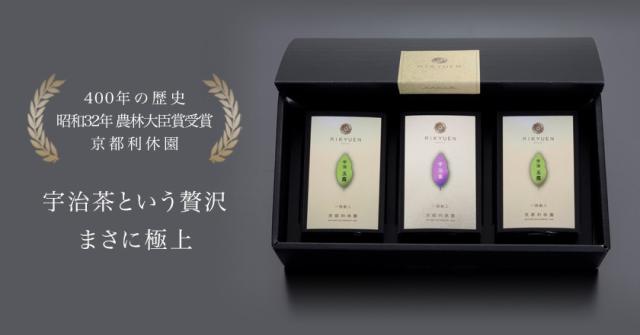 誰もが知っている定番の宇治茶ギフト