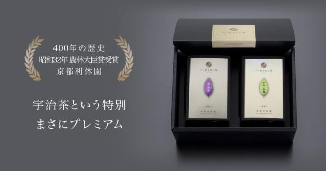 誰もが知っている定番の宇治茶ギフト
