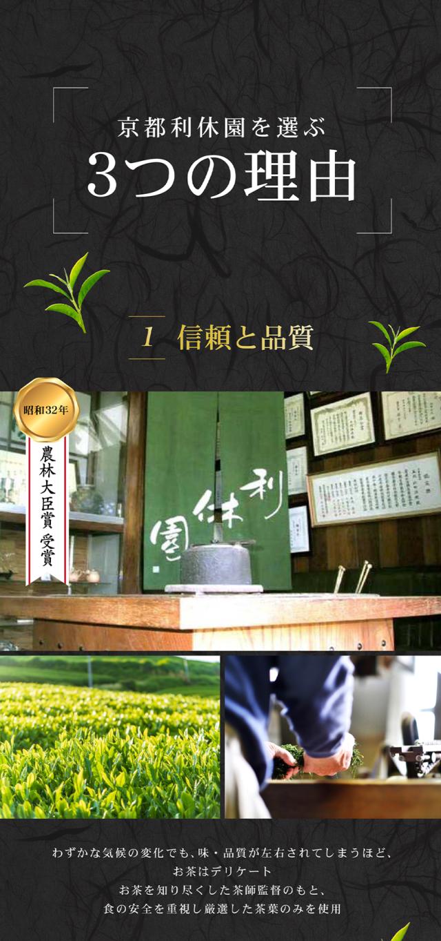 お茶 ギフト 高級 寛永3年 京都利休園 公式 「紅・白」ギフト セット 朝宮紅茶 白煎茶 詰め合わせ 入学式 内祝い お歳暮 母の日 父の日 お中元 贈り物 贈答品 プレゼント お茶ギフト ティーバッグ 国産 メーカー直送 w-r-set-tb