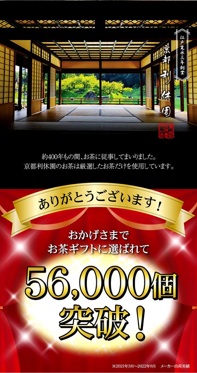 お茶 ギフト 高級 寛永3年 京都利休園 公式 「紅・白」ギフト セット 朝宮紅茶 白煎茶 詰め合わせ 入学式 内祝い お歳暮 母の日 父の日 お中元 贈り物 贈答品 プレゼント お茶ギフト 通常茶葉 国産 メーカー直送 w-r-set