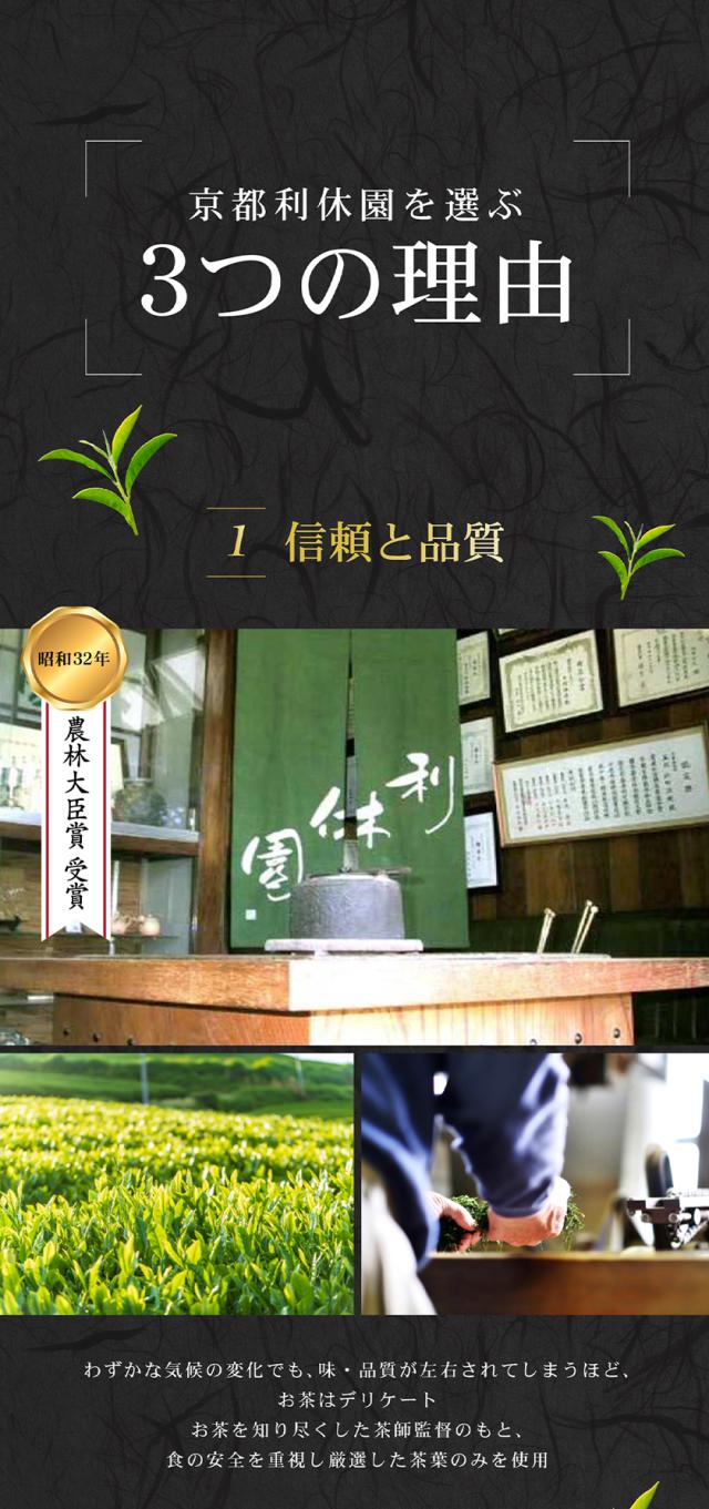 お茶 ギフト 高級 寛永3年 京都利休園 公式 「紅・白」ギフト セット 朝宮紅茶 白煎茶 詰め合わせ 入学式 内祝い お歳暮 母の日 父の日 お中元 贈り物 贈答品 プレゼント お茶ギフト 通常茶葉 国産 メーカー直送 w-r-set
