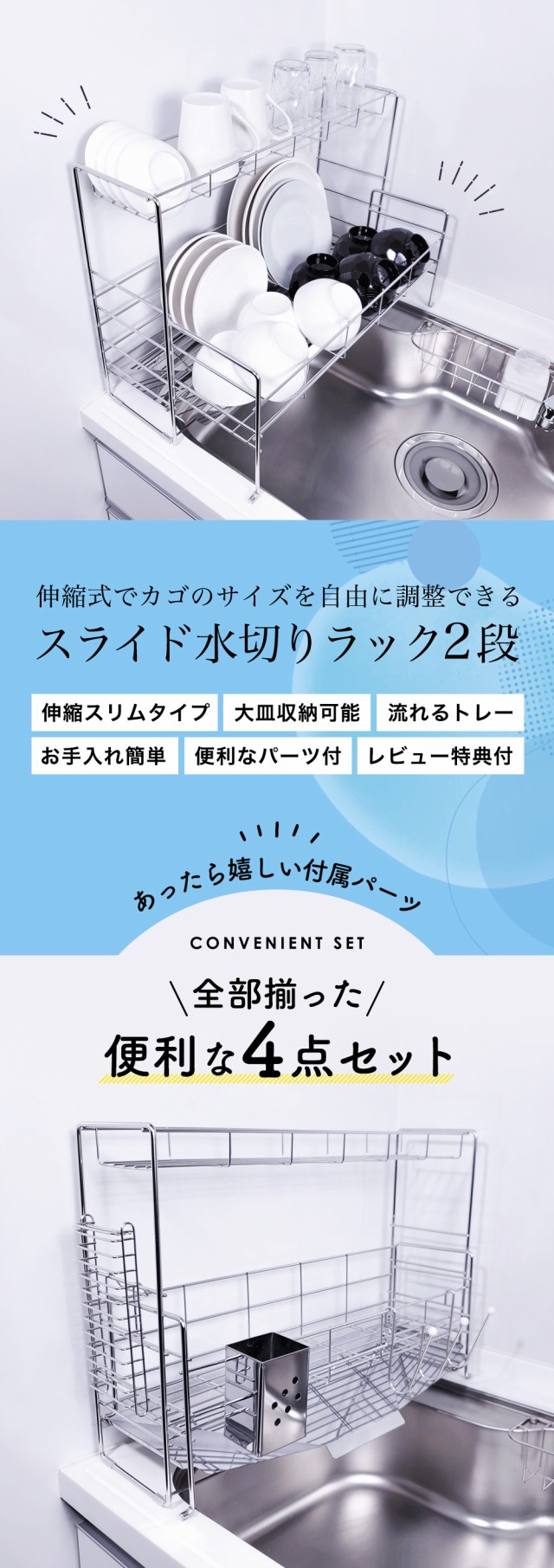 水が『すー』っと流れる／ 水切りラック 伸縮 シンク上 ステンレス