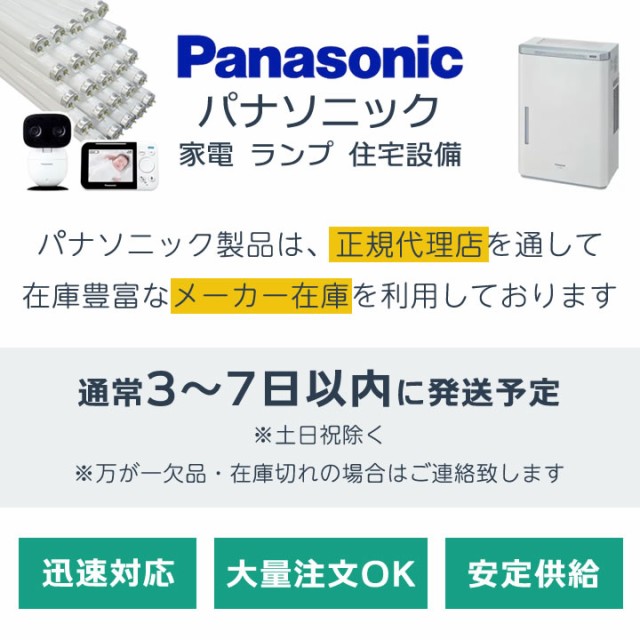 10本セット】 パナソニック FDL18EX-LF3 電球色 コンパクト蛍光灯 ...