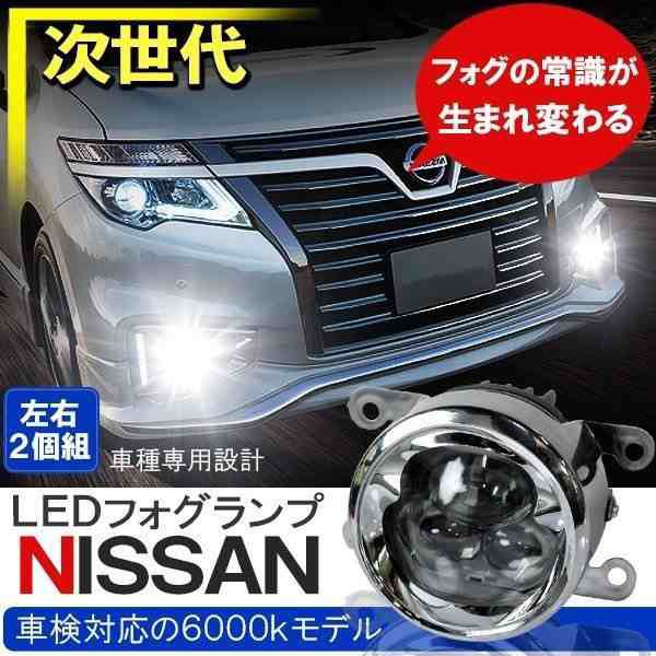 品質保証メール便送料無料 フォグランプLED セレナ C26 LEDフォグ ホワイト 6000K相当 H11 25W SMD LEDバルブ 2個セット その他