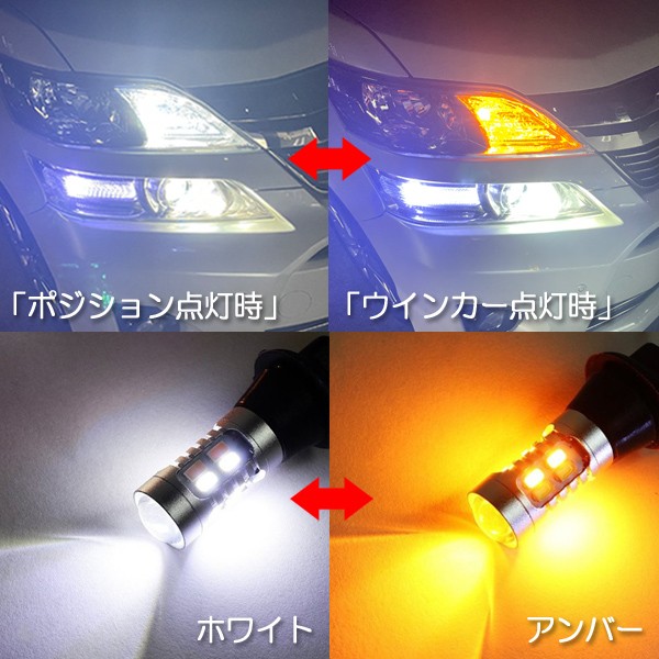 エスティマ 50系 T20 ピンチ部違い LED ウィンカーポジション ウイポジキット 抵抗内蔵 LEDウインカー ウインカーバルブ デイライト  2色の通販はau PAY マーケット - ヴォーグ au PAY マーケット店 | au PAY マーケット－通販サイト