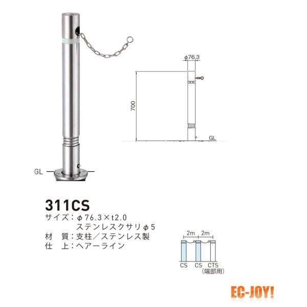 帝金バリカー　ＫＳ１０Ｃ−ＰＫ　脱着式　 114.3mm径　車止めポール　くさり内蔵 - 1