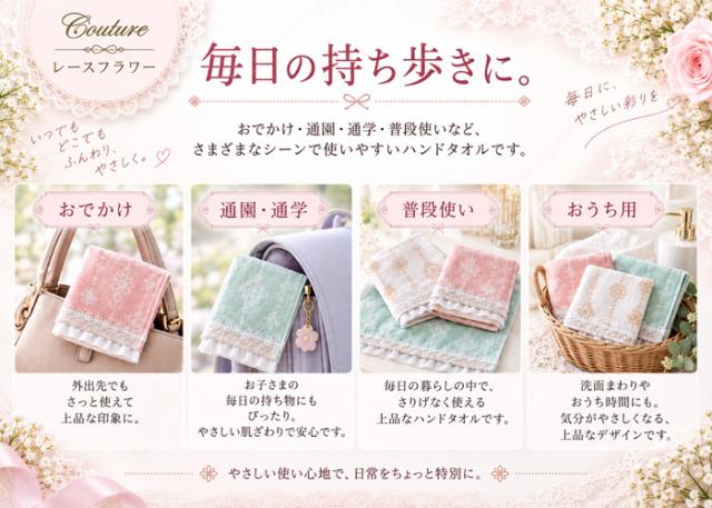 おでかけ 通園 通学 普段使い ハンドタオル