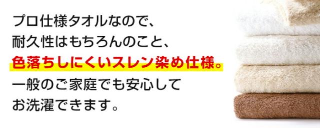 業務用タオル（おしぼり）