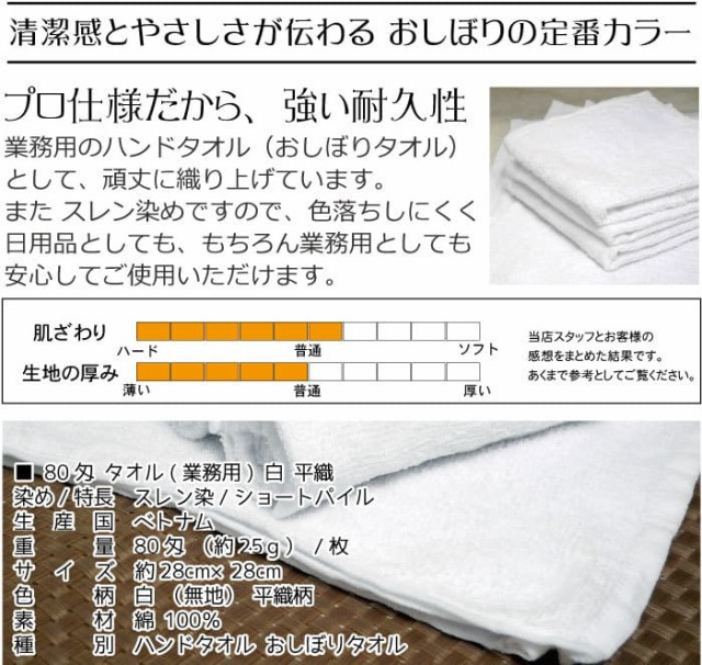 80匁白平織image02