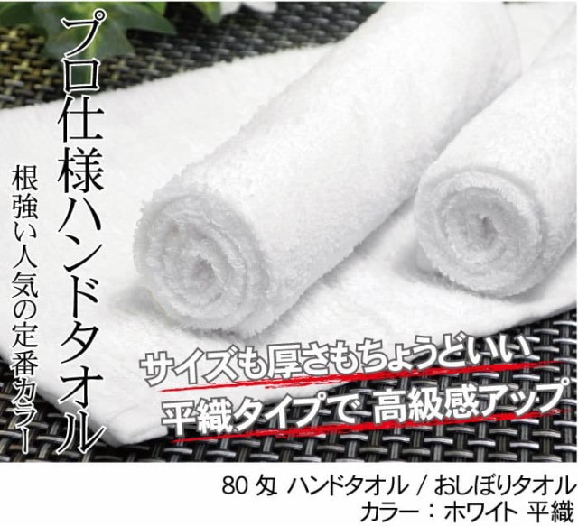 80匁白平織image01