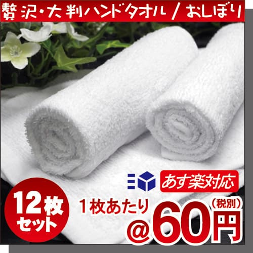 120匁白12枚