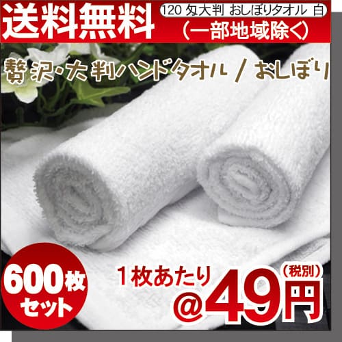 120匁白600枚