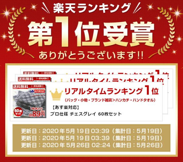 楽天1位▼