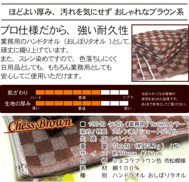 100ot-ChessBRimage02