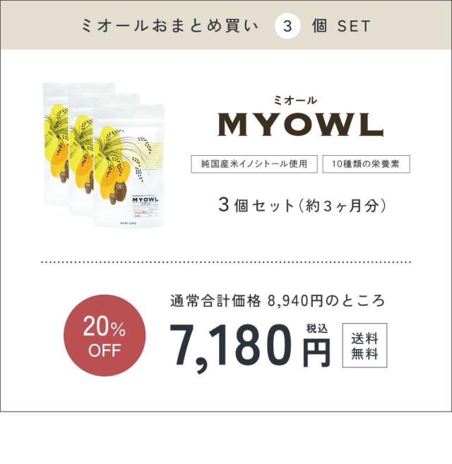 3個セット