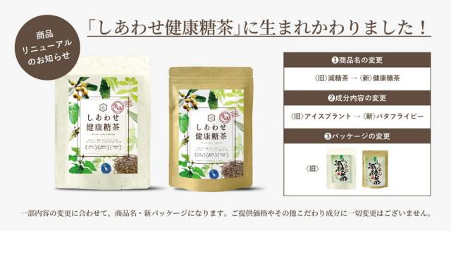 リニューアルのお知らせ